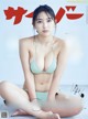 Aika Sawaguchi 沢口愛華, Cyzo 2020 No.10-11 (サイゾー 2020年10-11月号) P11 No.e1c6e6 Image No. 7