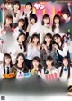 制コレ22, Young Jump 2022 No.19 (ヤングジャンプ 2022年19号) P20 No.48be2b