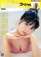 Rio Yoshida 吉田莉桜, FLASHスペシャル グラビアBEST 2021年TOP水着総登場号 P8 No.70460b Image No. 9