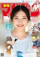 Rei Ozono 大園玲, Shonen Magazine 2022 No.44 (週刊少年マガジン 2022年44号) P13 No.4bcdf0 Image No. 1